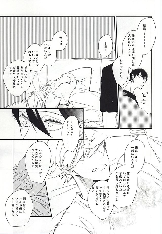 one two tree (Free!) page 6 full