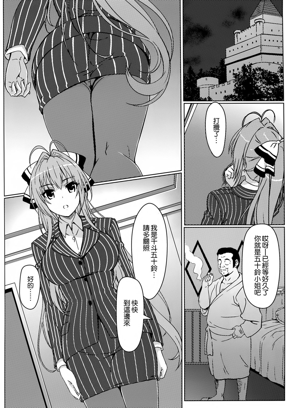 (C87) [Kaminari-Neko (Eitarou)] Isuzu no Nangi na Oshigoto (Amagi Brilliant Park) [Chinese] [空気系☆漢化] page 6 full