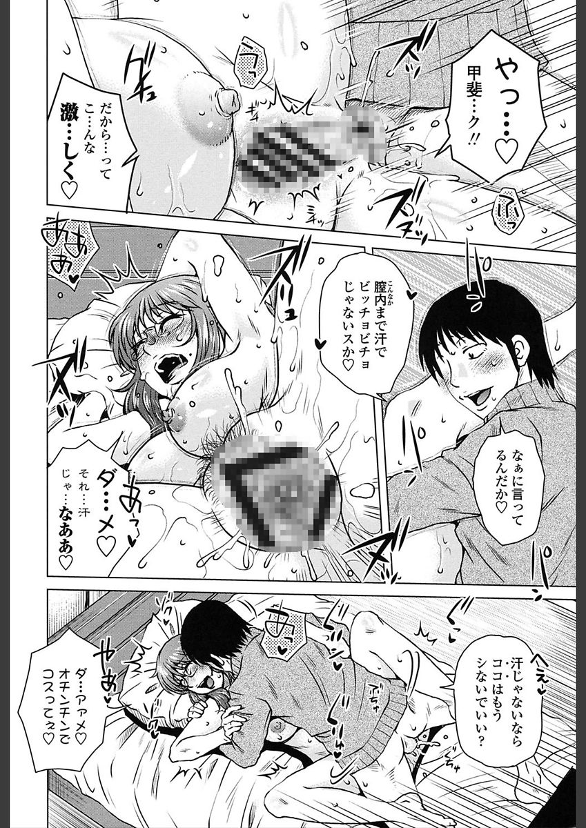 [Kurumiya Mashimin] Gokuin Bimajo Senka [Digital] page 36 full