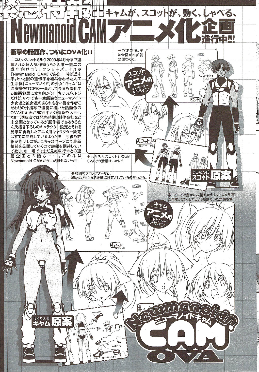 COMIC HOTMiLK 2009-12 page 39 full