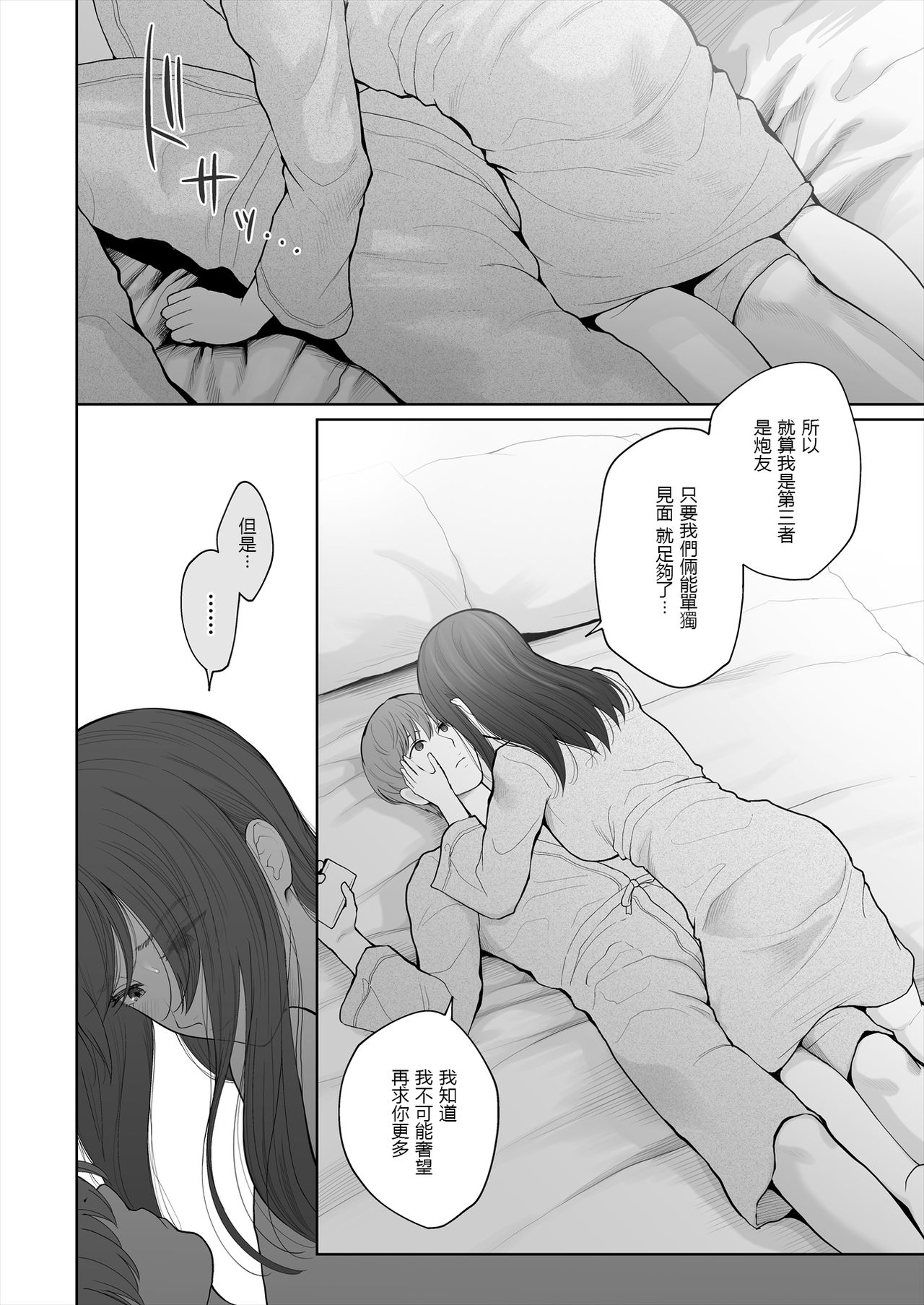 [E☆Roman Koubou (Edogawa Roman)] Hoka no Otoko to Kekkon Shitara Anata no Kodane Kureru? [Chinese] [鬼畜王漢化組] [Digital] page 30 full