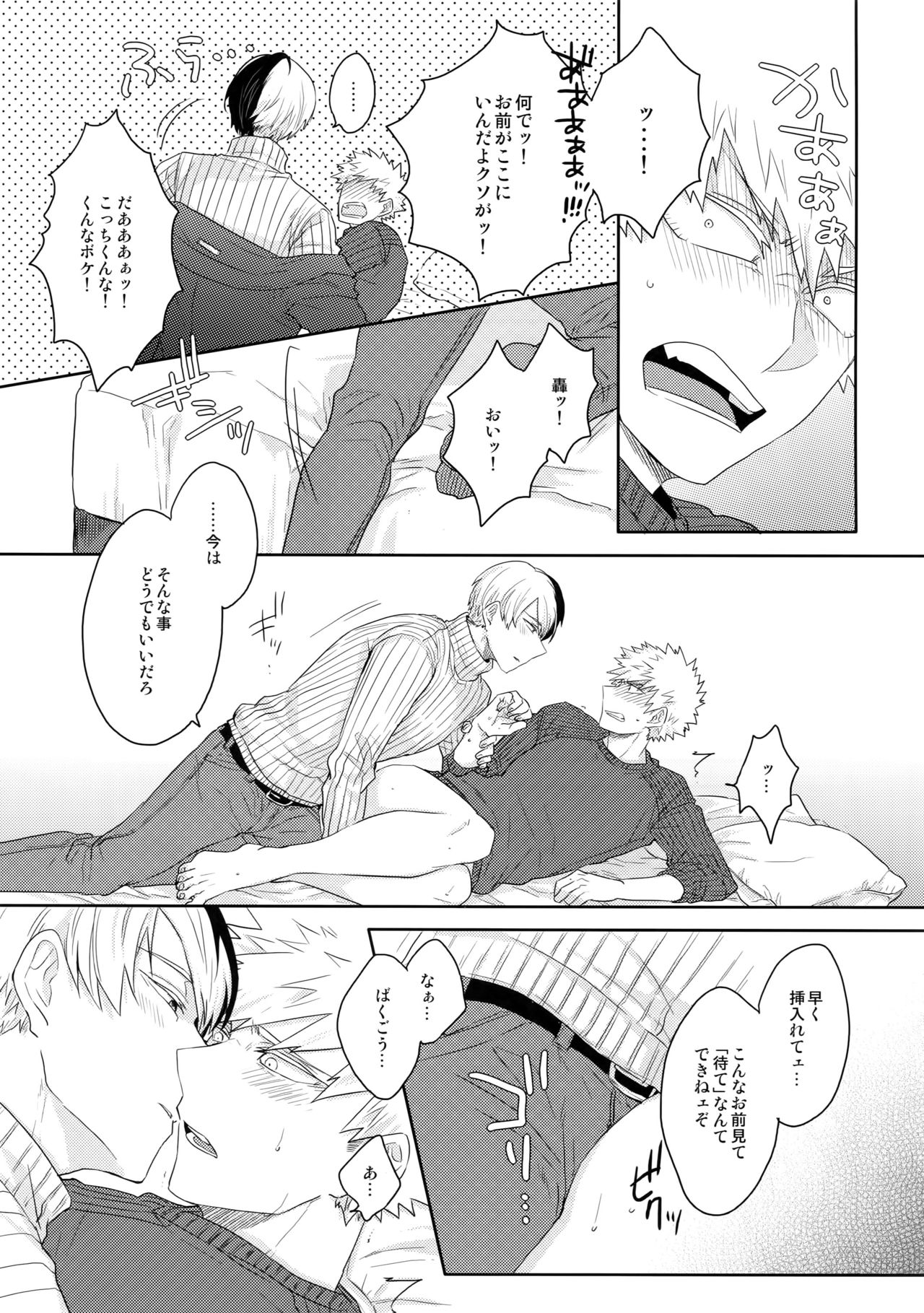 (Douyara Deban no Youda! 10) [GERANIUM (Kei)] Gobunnoichi (Boku no Hero Academia) page 10 full