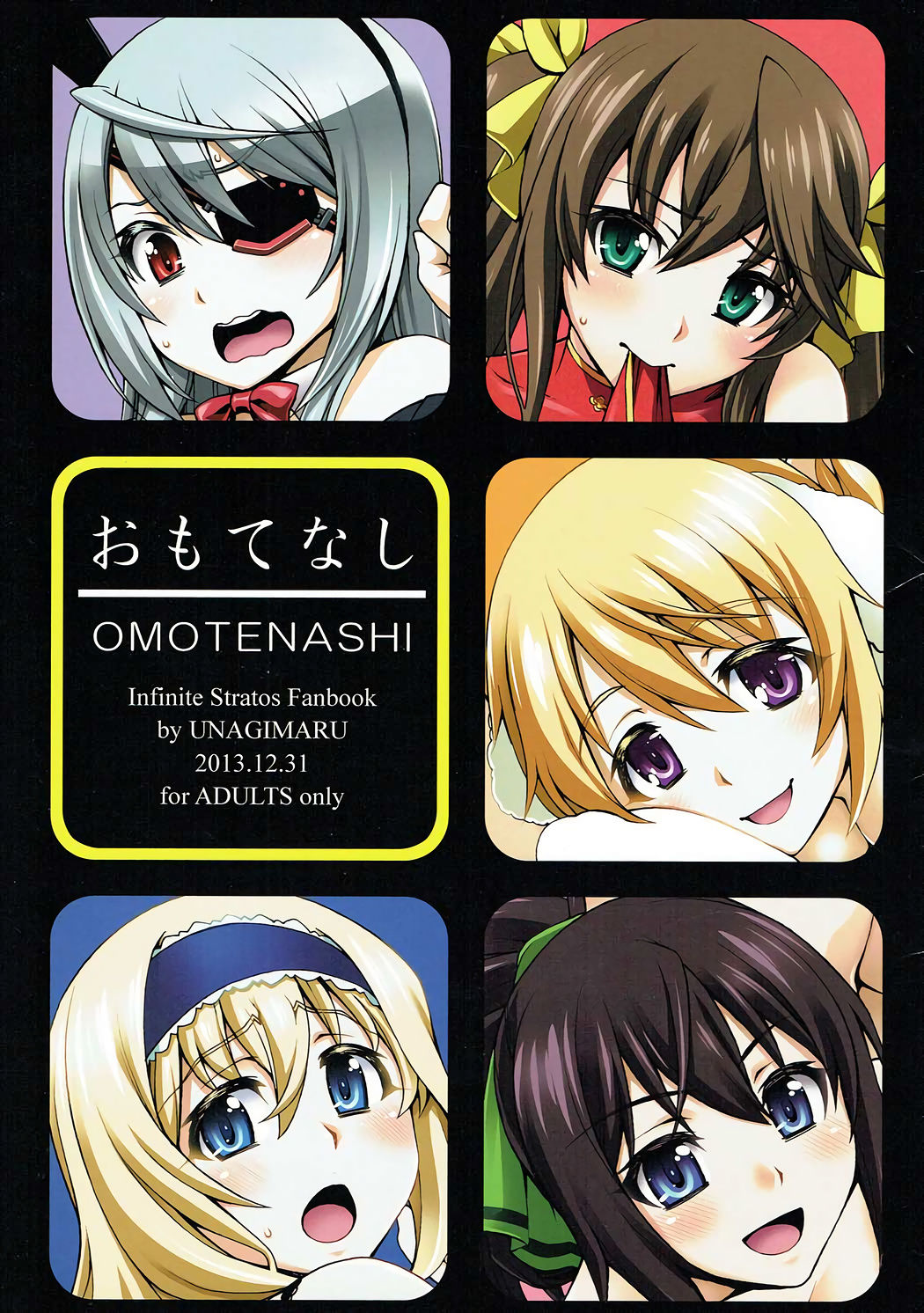 (C85) [Kabayakiya (Unagimaru)] Omotenashi (IS <Infinite Stratos>) page 1 full