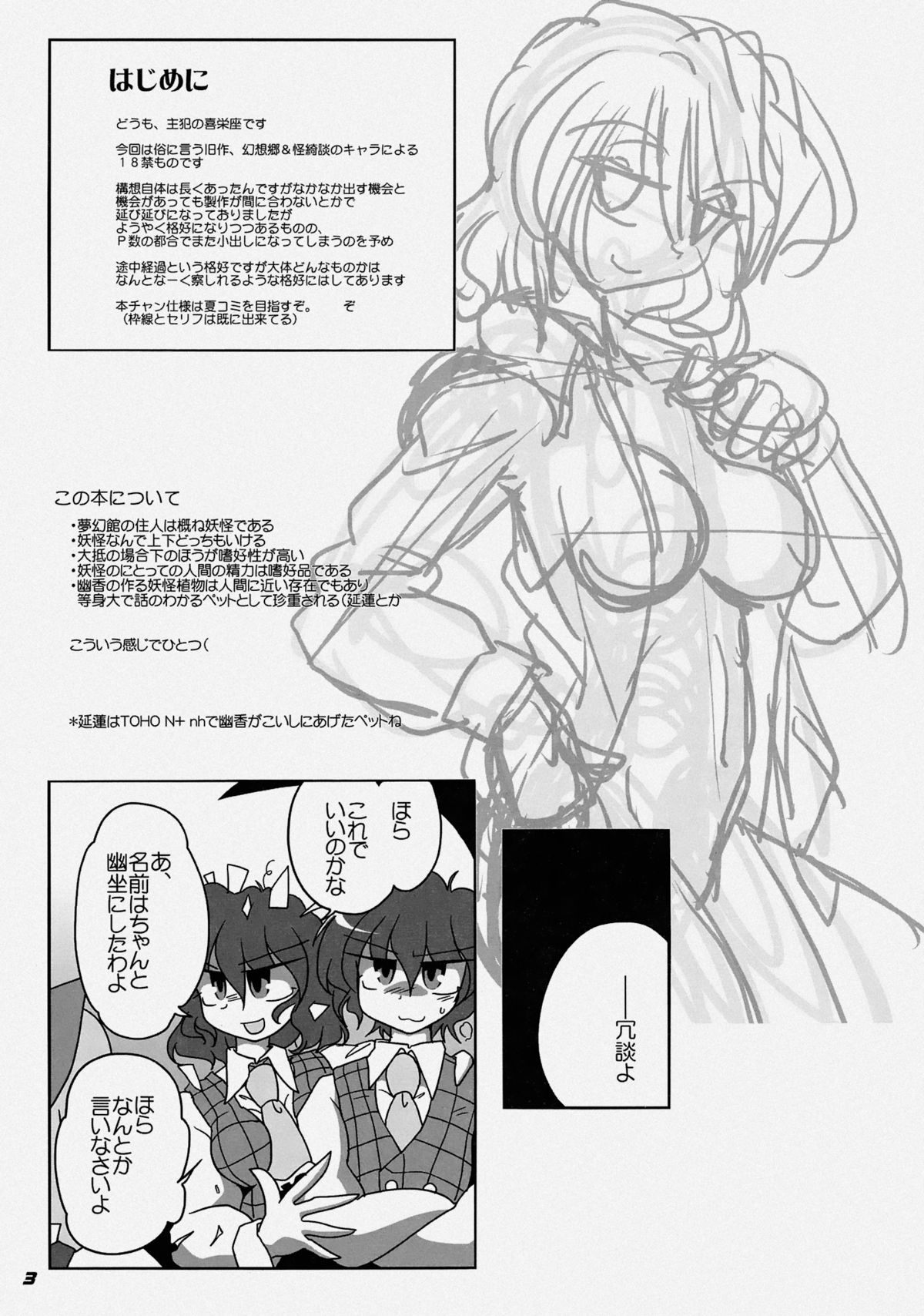 [Kieyza cmp (Kieyza)] TOHO N+ LL&MSA Type-R (Touhou Project) page 6 full