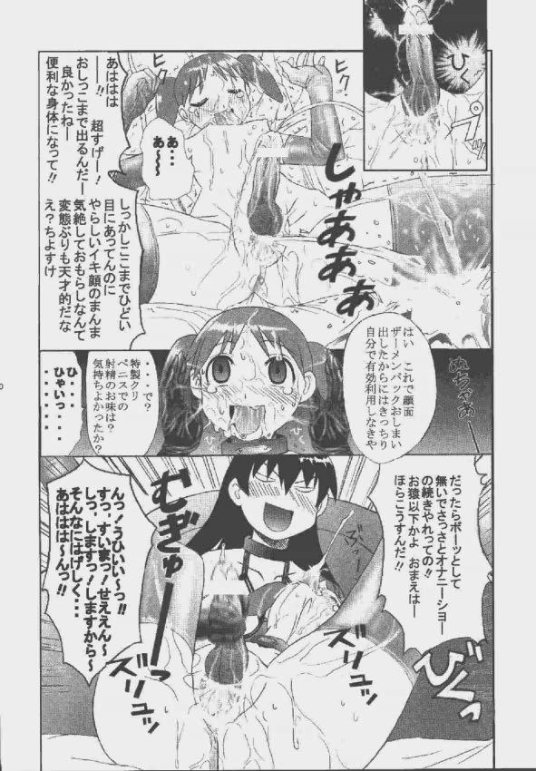 [Kuuronziyou (Okamura Bonsai, Suzuki Muneo, Sudachi)] Kuuronziyou 9 Akumu Special 2 (Azumanga Daioh) page 30 full