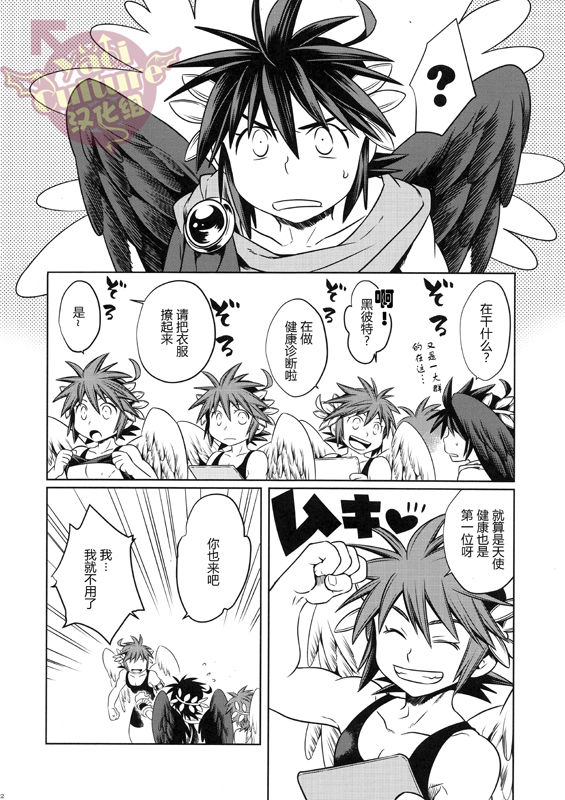 (C90) [Karasuma Pink Higashiiru (Karasuma Pink)] Delivery Angel Land (Kid Icarus) [Chinese] [yaoi culture汉化组] page 23 full