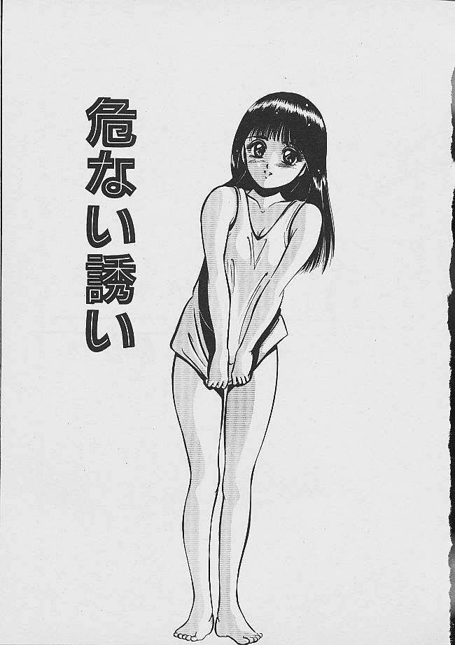 [Maakou] Yume Iro no Mama de ide page 21 full