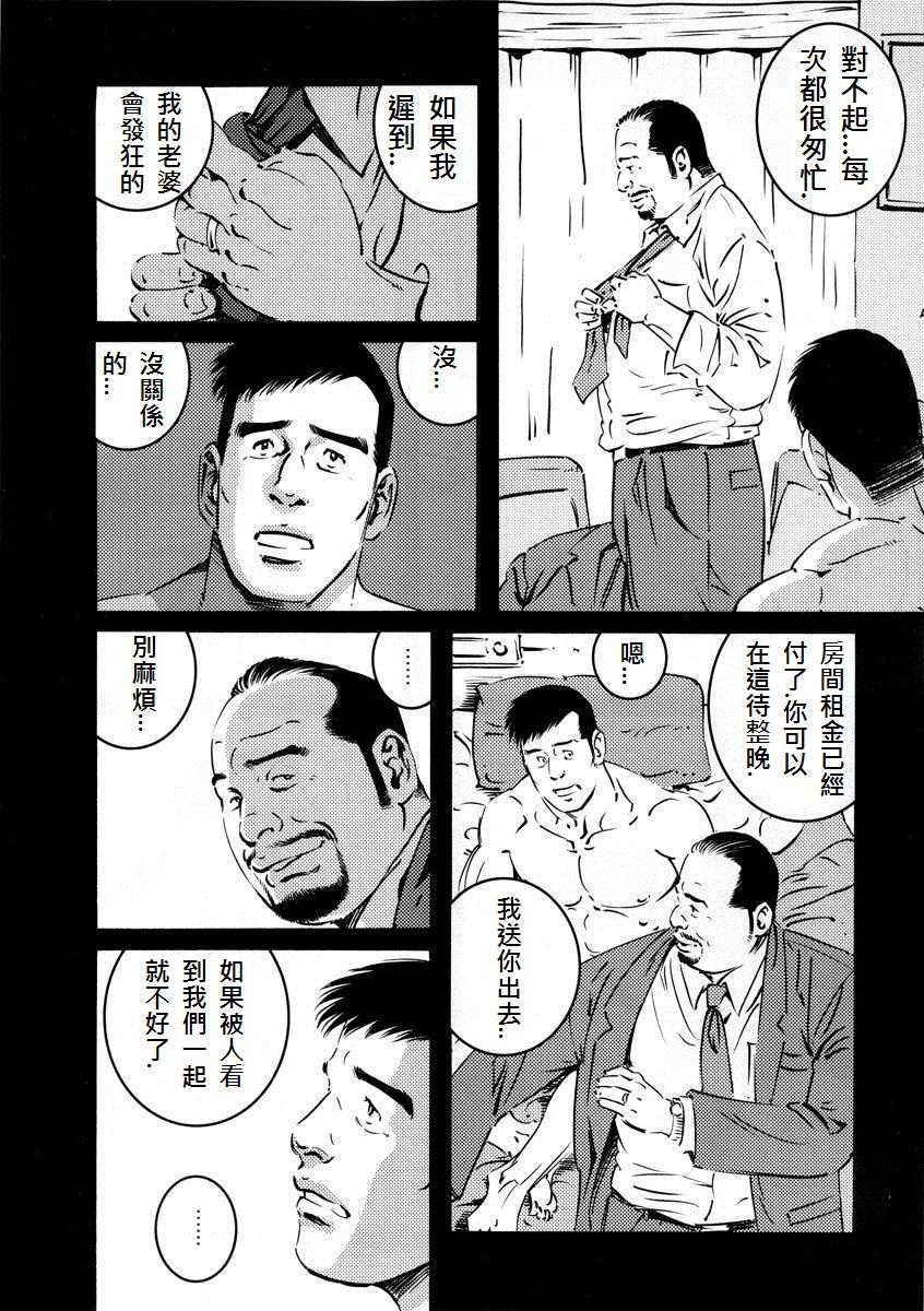 [Tagame Gengoroh] Fuyu no Ban-ya [Chinese] page 26 full