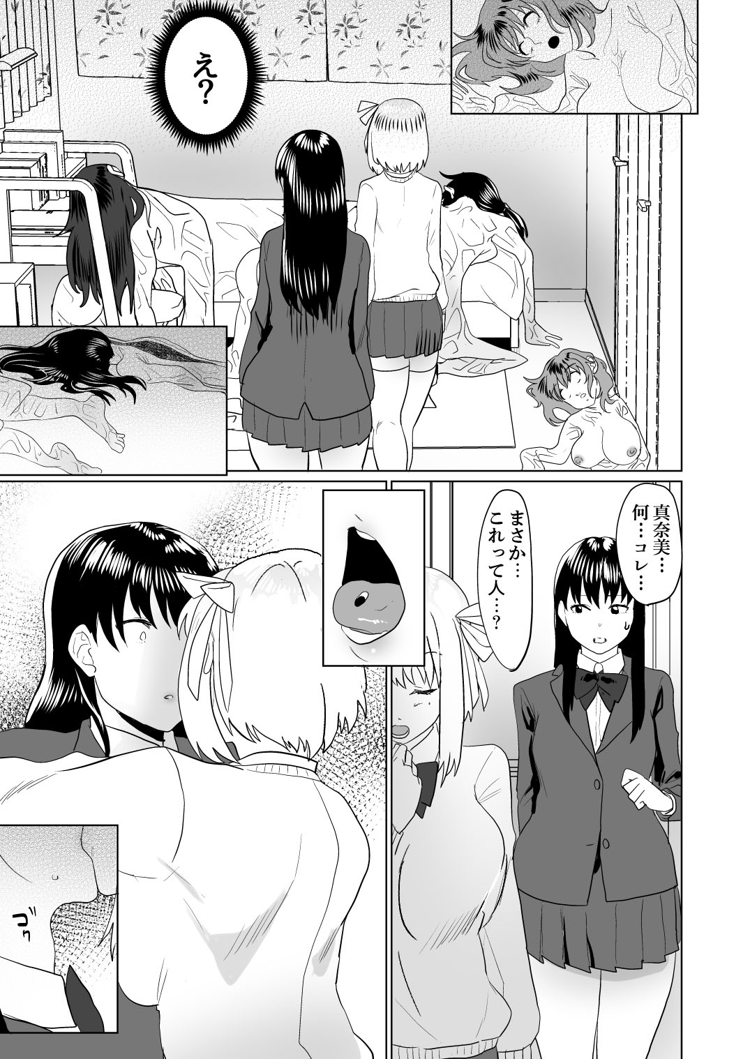 [Marialite] Watashi dake o Aishite page 26 full