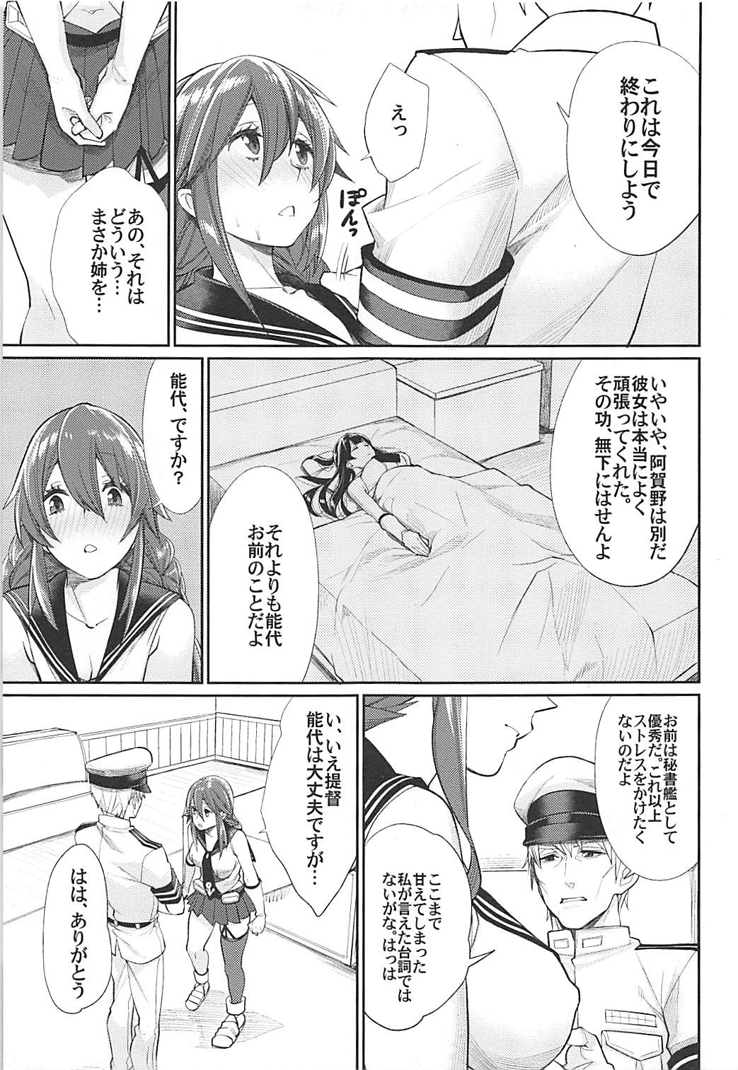 [Yakiniku Teikoku (MGMEE)] Kiwami Umaniku Tabehoudai (Kantai Collection -KanColle-) [2018-07-20] page 36 full