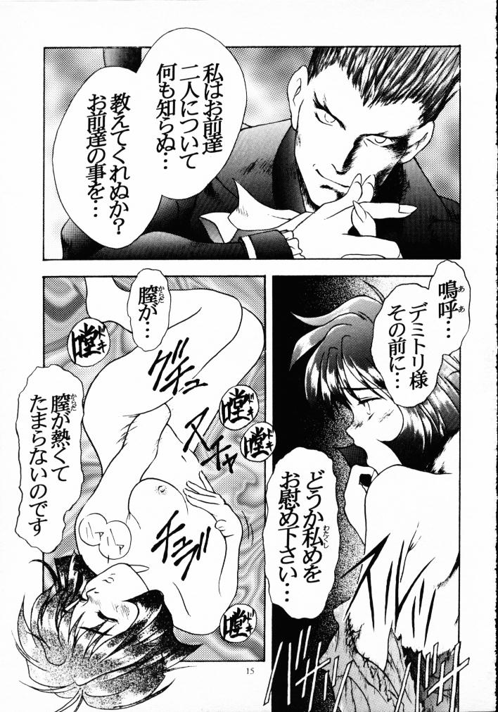 (C49) [Kiss-Mint-Kiss (Komusou, Tachibana Yuki)] Lemon Craydle (Darkstalkers) page 14 full