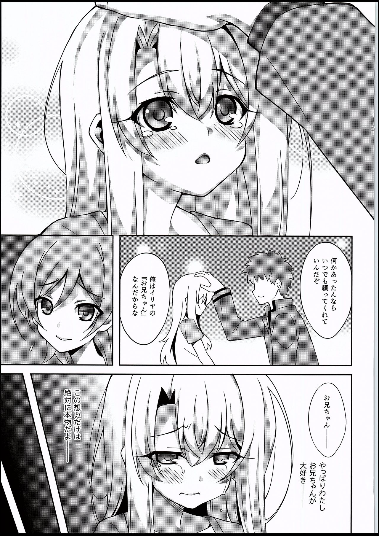 (C94) [LemonMaiden (Aoi Masami)] Kyuusei Maryoku Chuudoku 5 (Fate/kaleid liner Prisma Illya) page 6 full