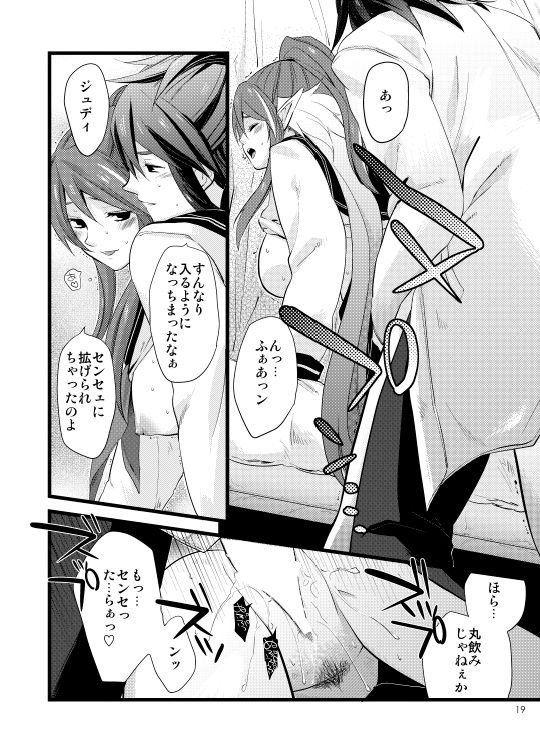 [Rocca (Hidaka Ryou)] Chichin Puipui (Tales of Vesperia) [Digital] page 16 full