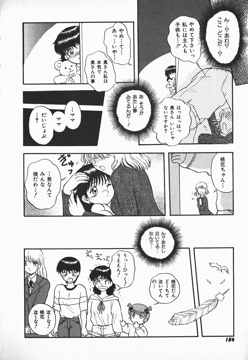 [Shiden Akira] Urufuchikku ni Onegai ♡ ➀ | WOLFTIC NI ONEGAI♡ page 182 full