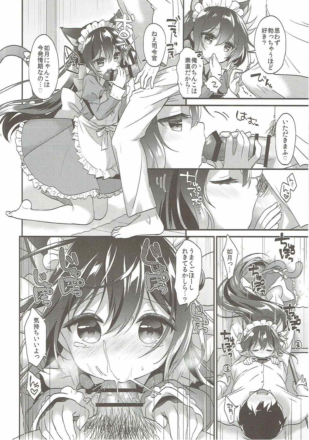 (C91) [APRICOTTEA (Minami)] Kisaragi Nyanko Maid (Kantai Collection -KanColle-) page 5 full