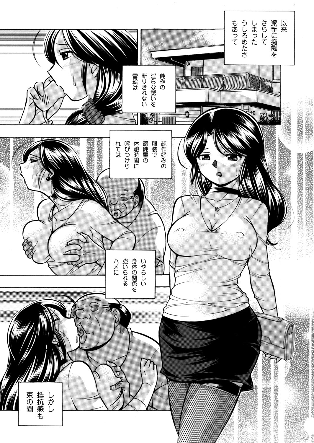 COMIC Magnum Vol. 36 page 42 full