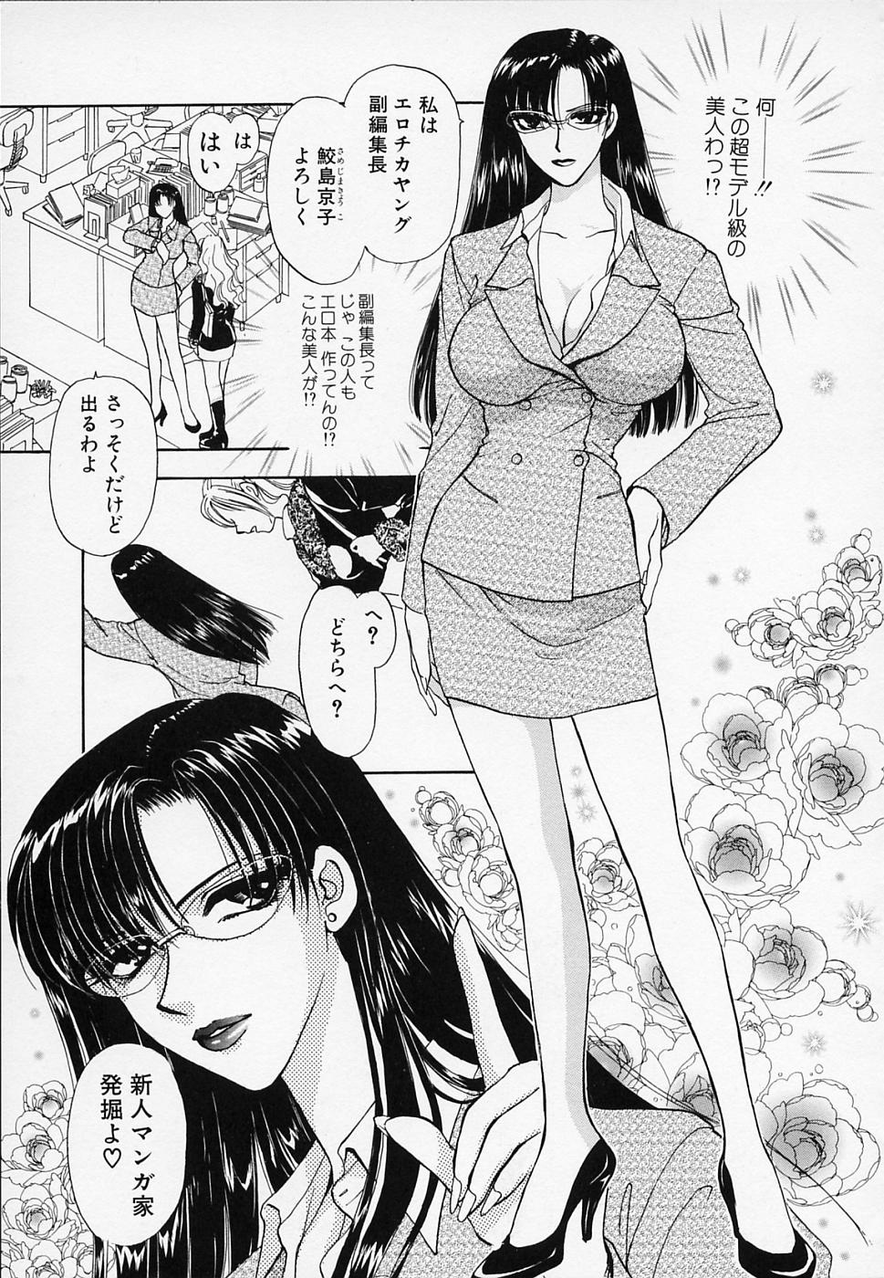 [Konjou Natsumi] Erotica 2000 page 9 full