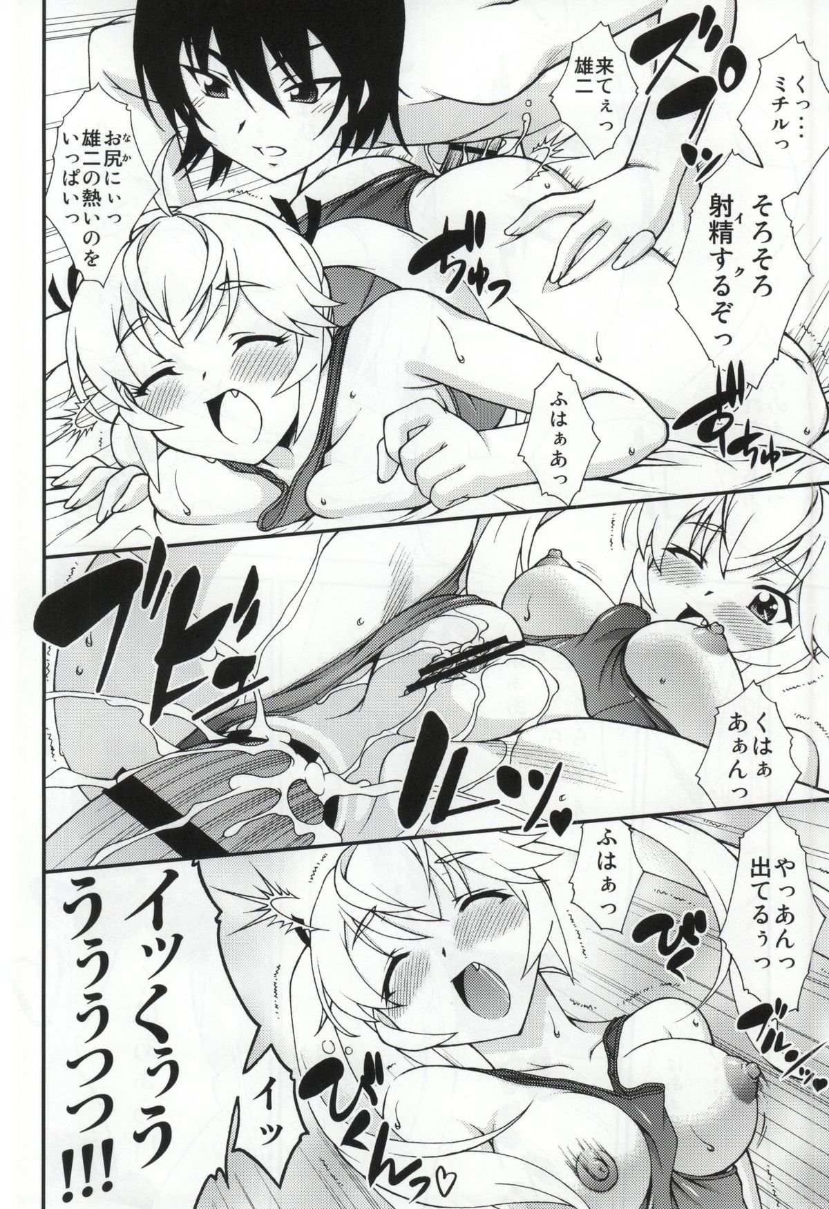 (C87) [ARCHANGEL (Ayanokouji Haruka)] LEMON -CITRUS LIMON- (Grisaia no Kajitsu) page 15 full