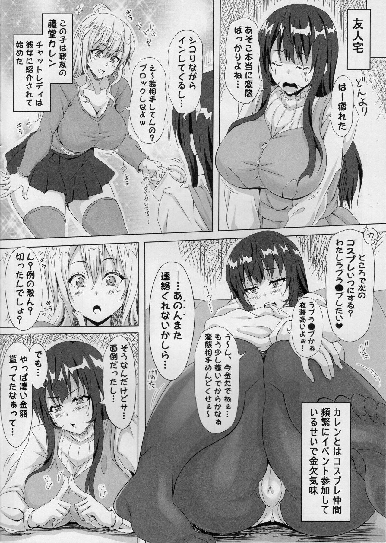 (C89) [INSERT (KEN)] STR ~Shiboritorare~ 26-sai Hitozuma Onna no Kane ni Mamireta Inbai Seikatsu page 7 full