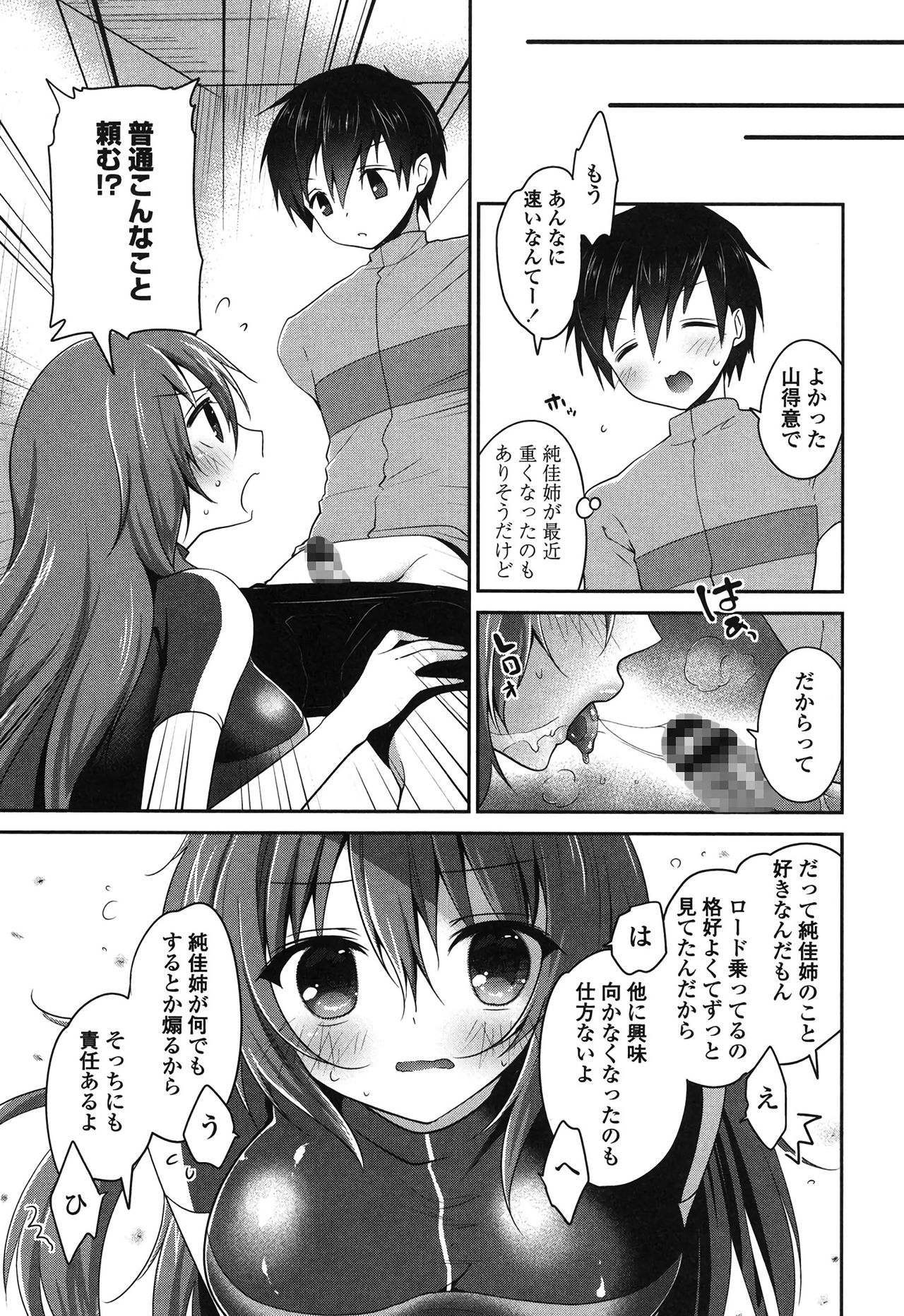[Amanagi Seiji] Mannaka Namaiki [Digital] page 28 full