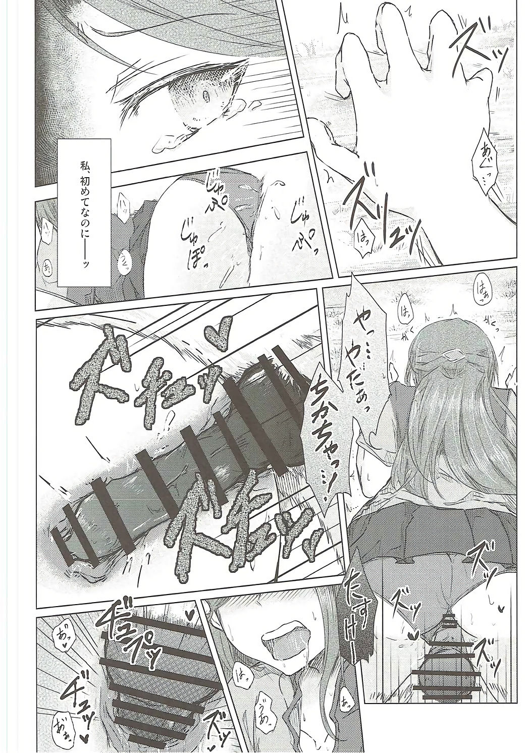 (Bokura no Love Live! 16) [alpha-beta (Haz)] Sakurauchi-san ga Shiitake ni Okasareru Hon (Love Live! Sunshine!!) page 7 full