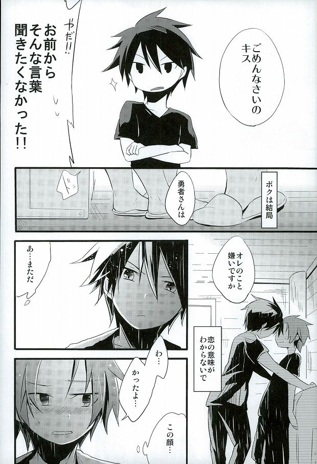 (C85) [3°C1 (01)] Ai desu ne, Wakarimasu. (Senyuu.) page 7 full