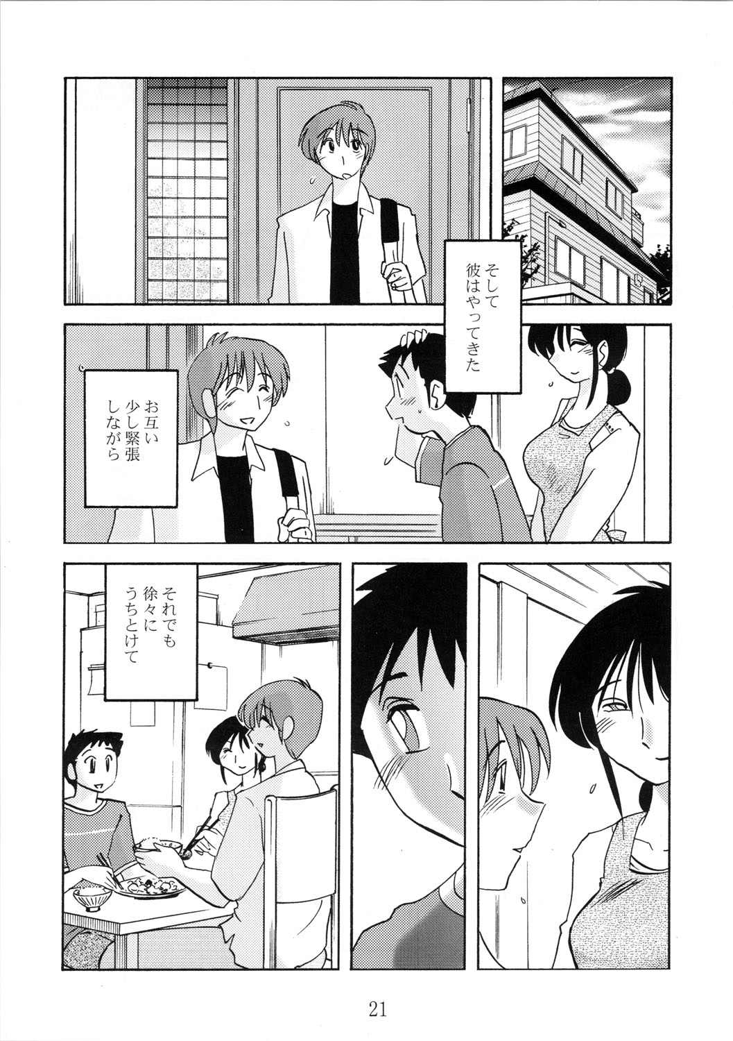 [Studio Sitomi (TsuyaTsuya)] Hisae Haitoku Nikki Shiori no 7 page 21 full