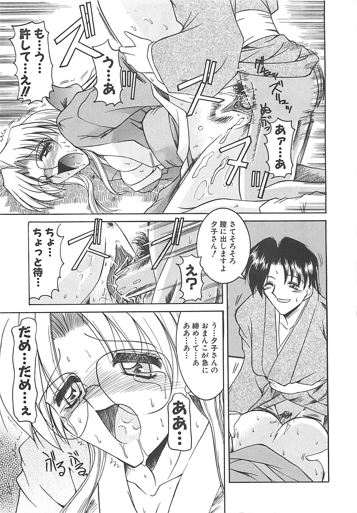 [Mizuno Takeshi] Hakudaku no Megane Musume page 30 full