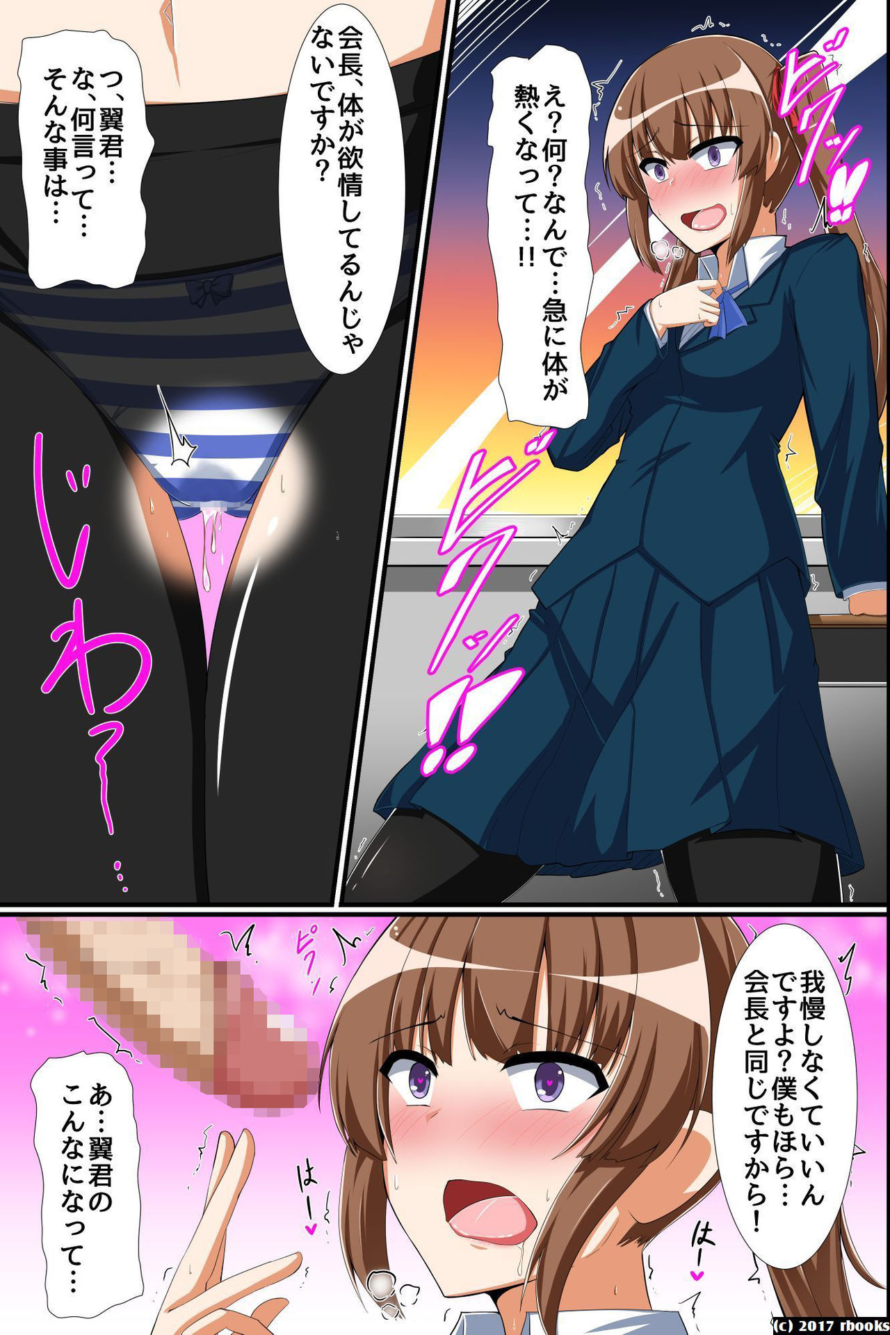 [rbooks] Seitokaichou Bitch-ka Keikaku ~ Doukyuusei wo Eroero-ka Shite Bitch-ka Shichau Mahou no Saiminjutsu page 21 full