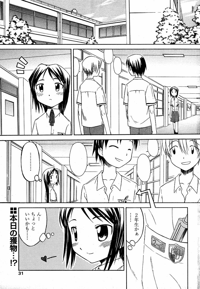 [Yamamoto Kumoi] Boy hunter page 1 full