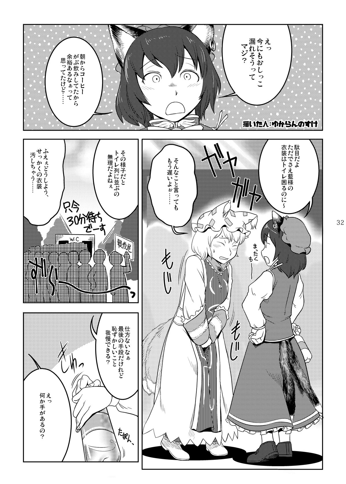 [Ohnegs (Various)] Shizuku no Utage (Touhou Project) [Digital] page 4 full