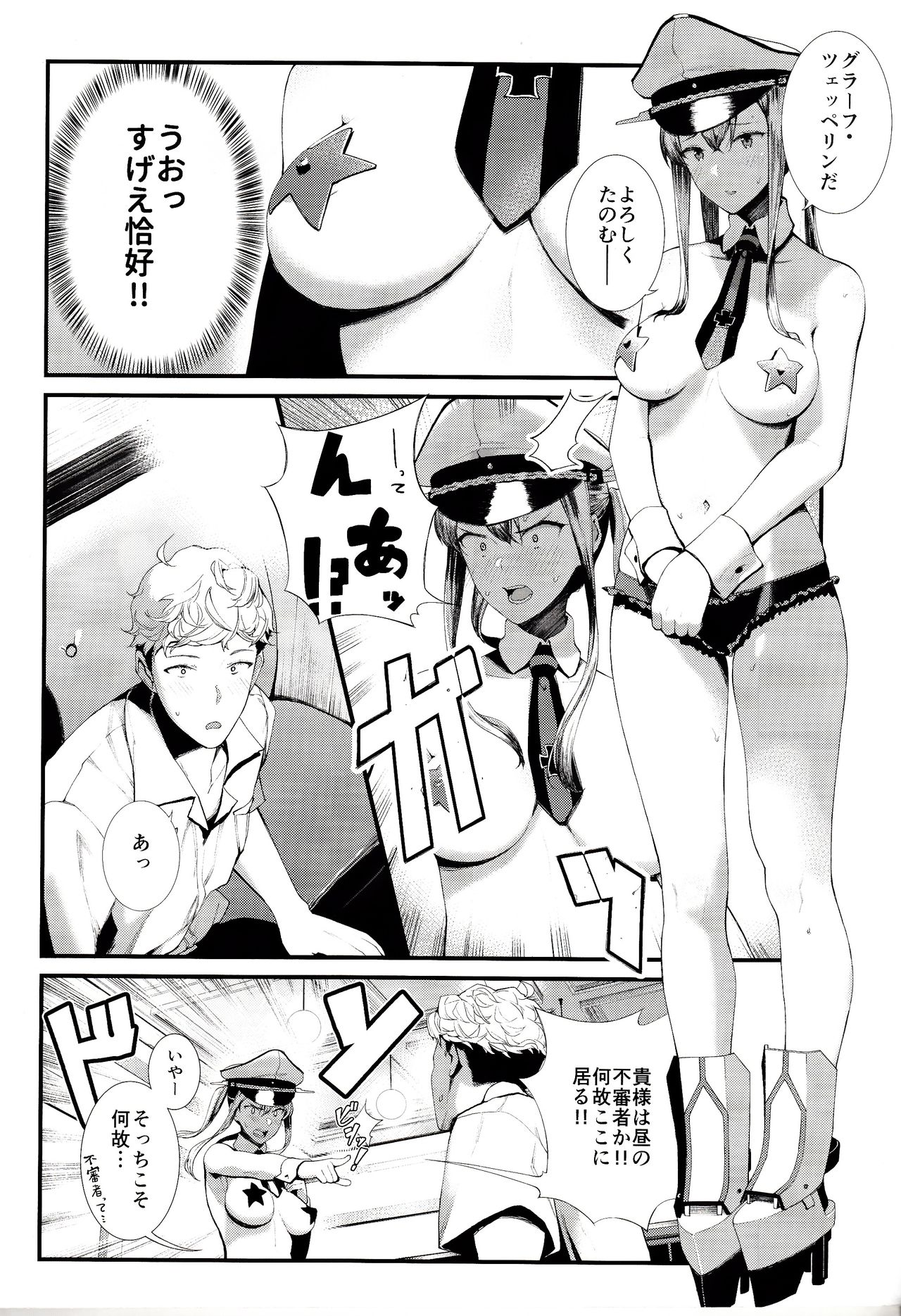 (C92) [08BASE (Tohyama eight)] Yokosuka SexCaba Chinjufu (Kantai Collection -KanColle-) page 11 full