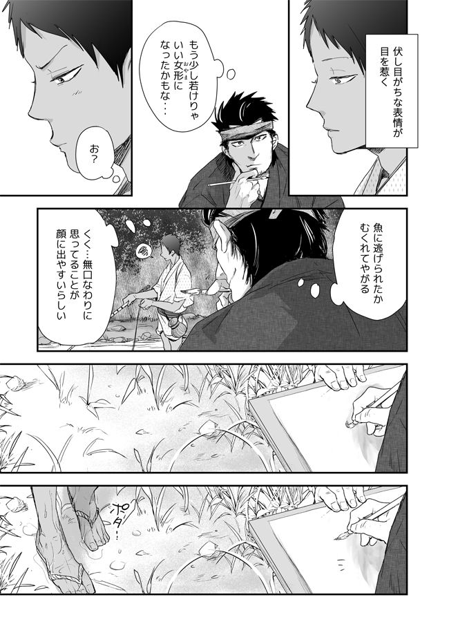 [91 (Kokonotu Hajime)] Nansyoku Injyou Hitsugi page 12 full