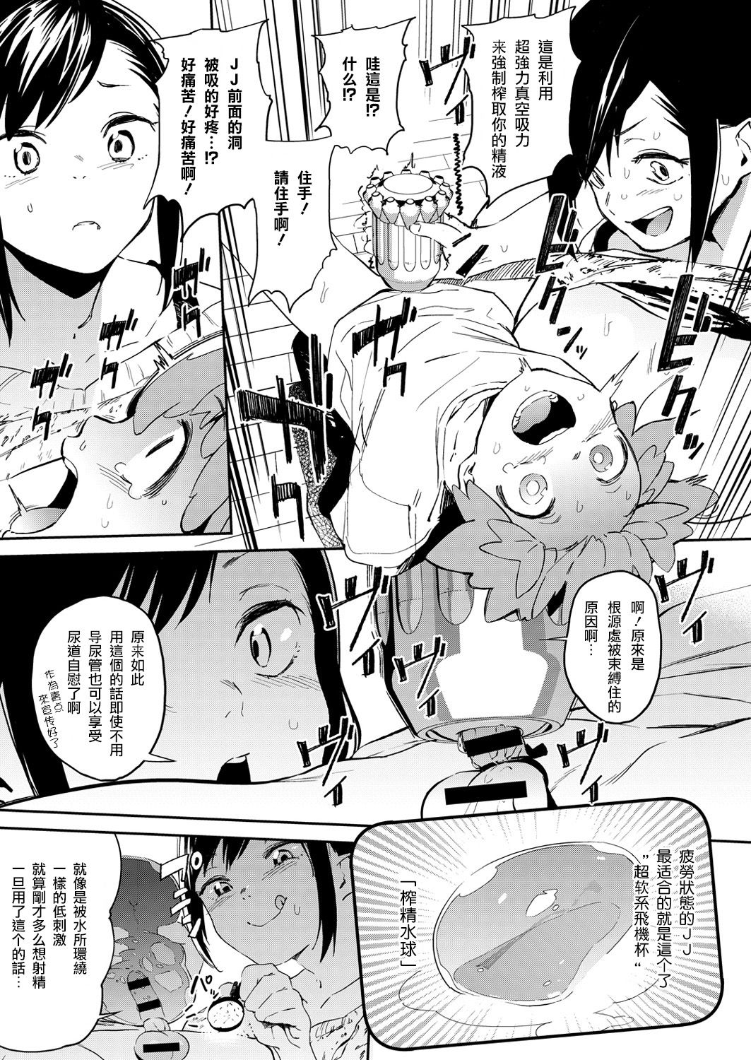 [Kito Sakeru] Boy Meets Hole (COMIC X-EROS #47) [Chinese] [沒有漢化] [Digital] page 10 full