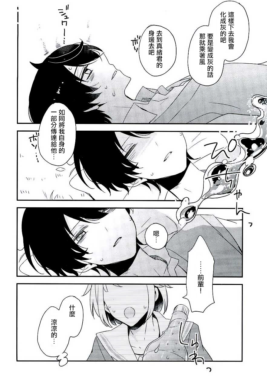 (brilliantdays 4) [Dolce Einsatz (Tomoe Kiko)] Shuwashuwa Suiminkan (Ensemble Stars!) [Chinese] [瑞树汉化组] page 3 full