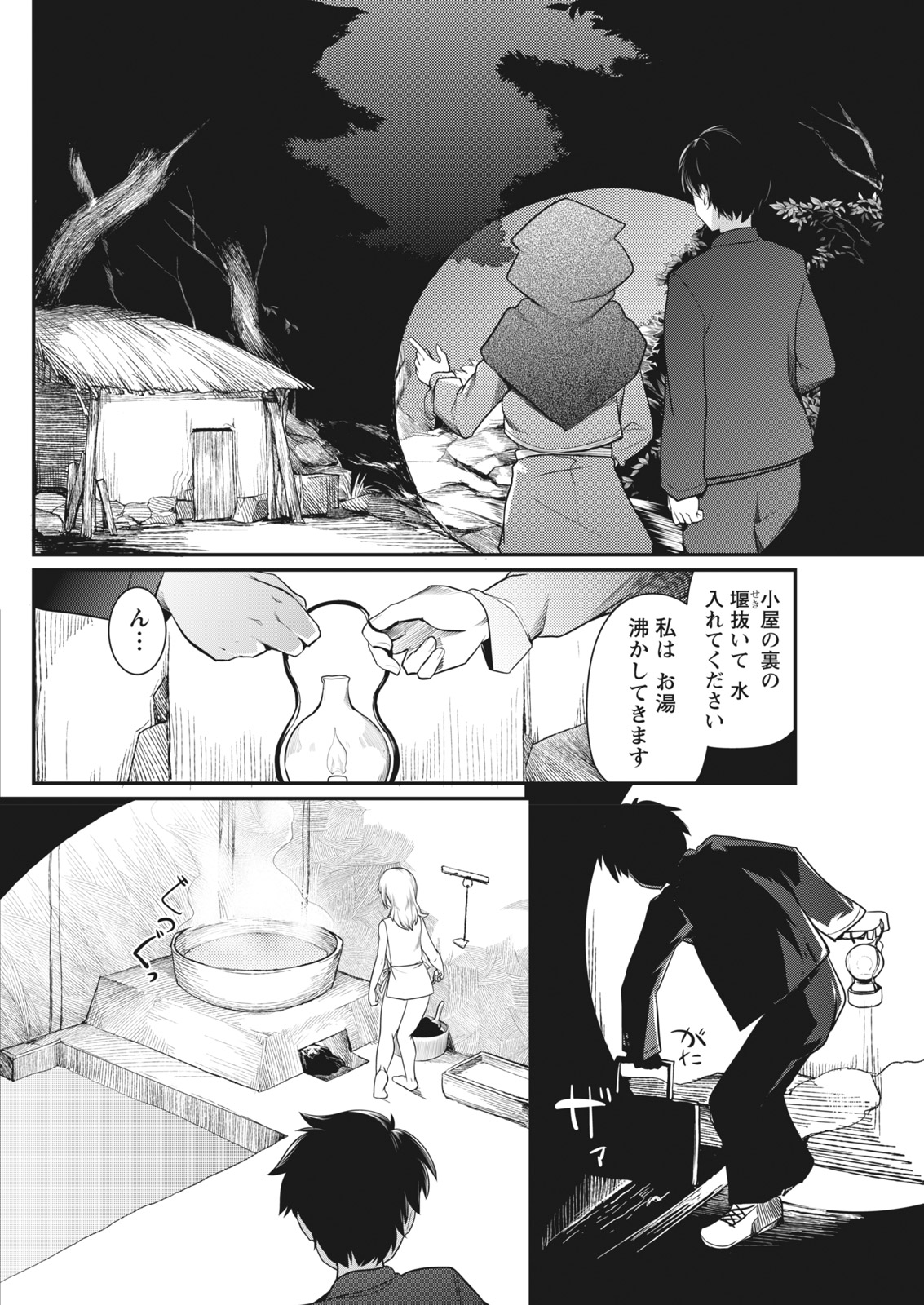 Namaiki! 2018-01 [Digital] page 60 full