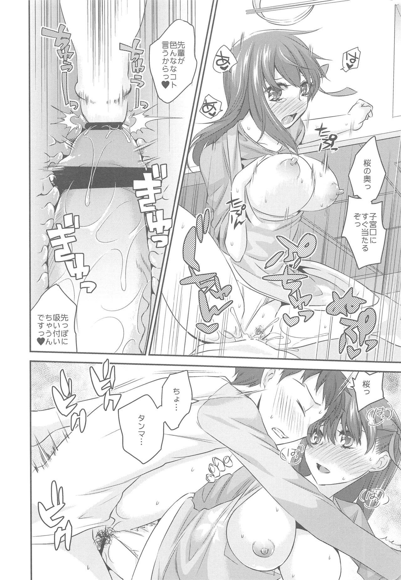 (C88) [TRIP SPIDER (niwacho)] Kitchen H (Fate/stay night) page 18 full