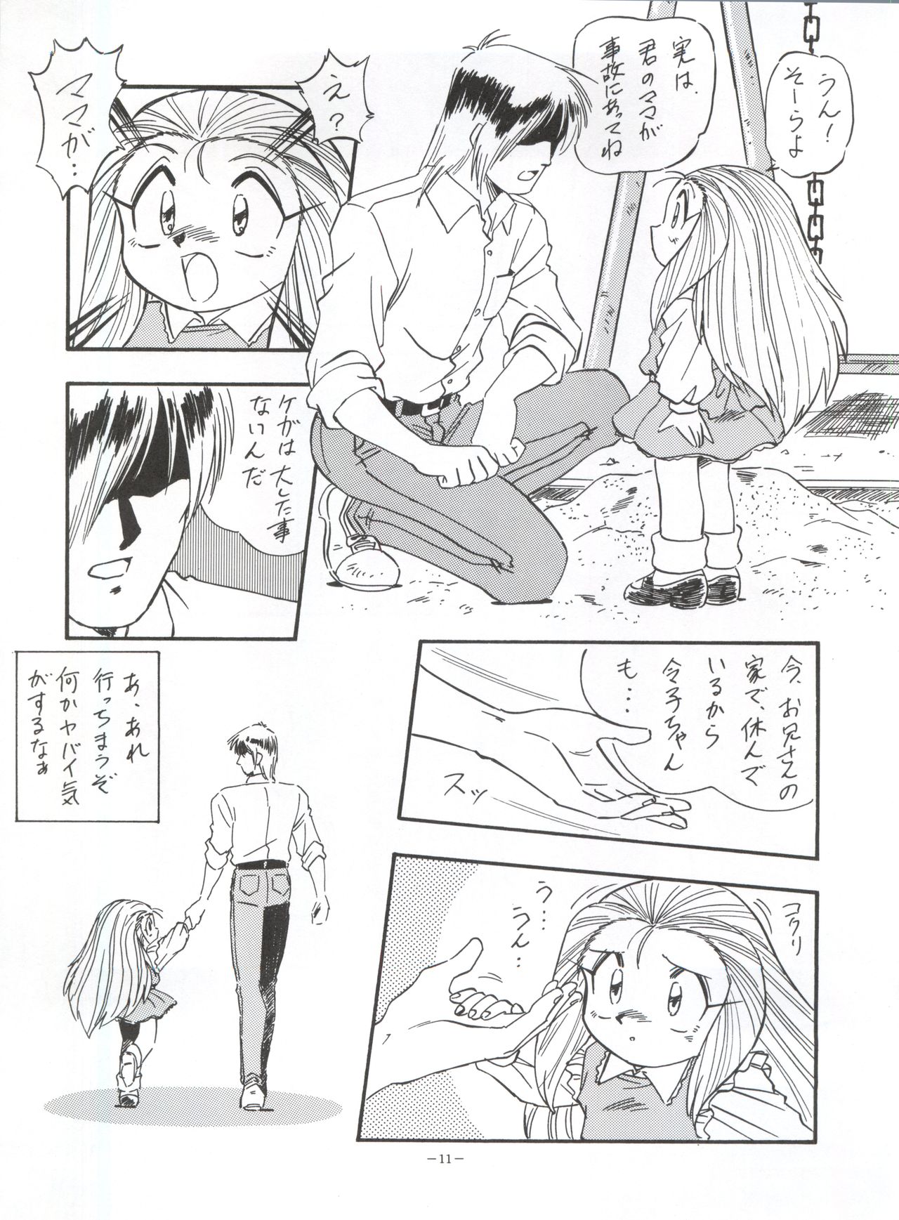 (C48) [ALPS (Various)] LOOK OUT 34 (Various) page 11 full