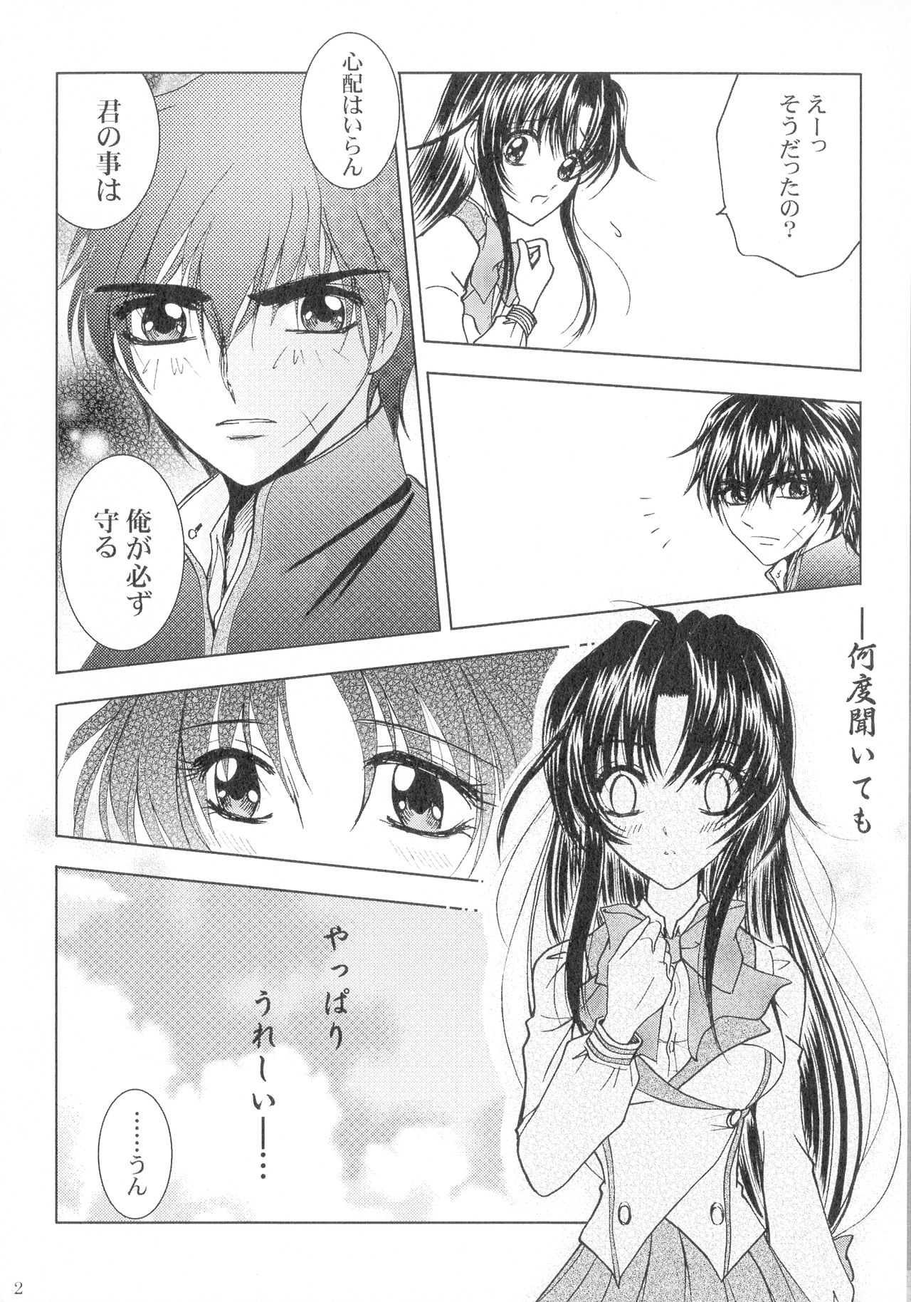 (SPARK13) [Honey Pharmacy (Fukami Ryou)] SEXY PANIC Sairokushuu Vol. 4 (Full Metal Panic!) page 43 full