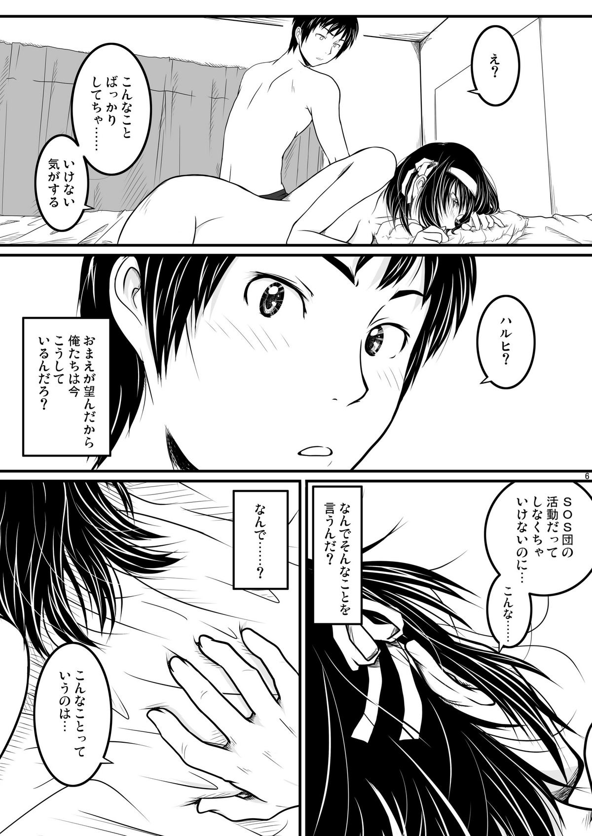 [Mousou Kai no Juunin wa Ikiteiru. (Kan Danchi)] Fureai (Suzumiya Haruhi no Yuuutsu [The Melancholy of Haruhi Suzumiya]) [Digital] page 6 full