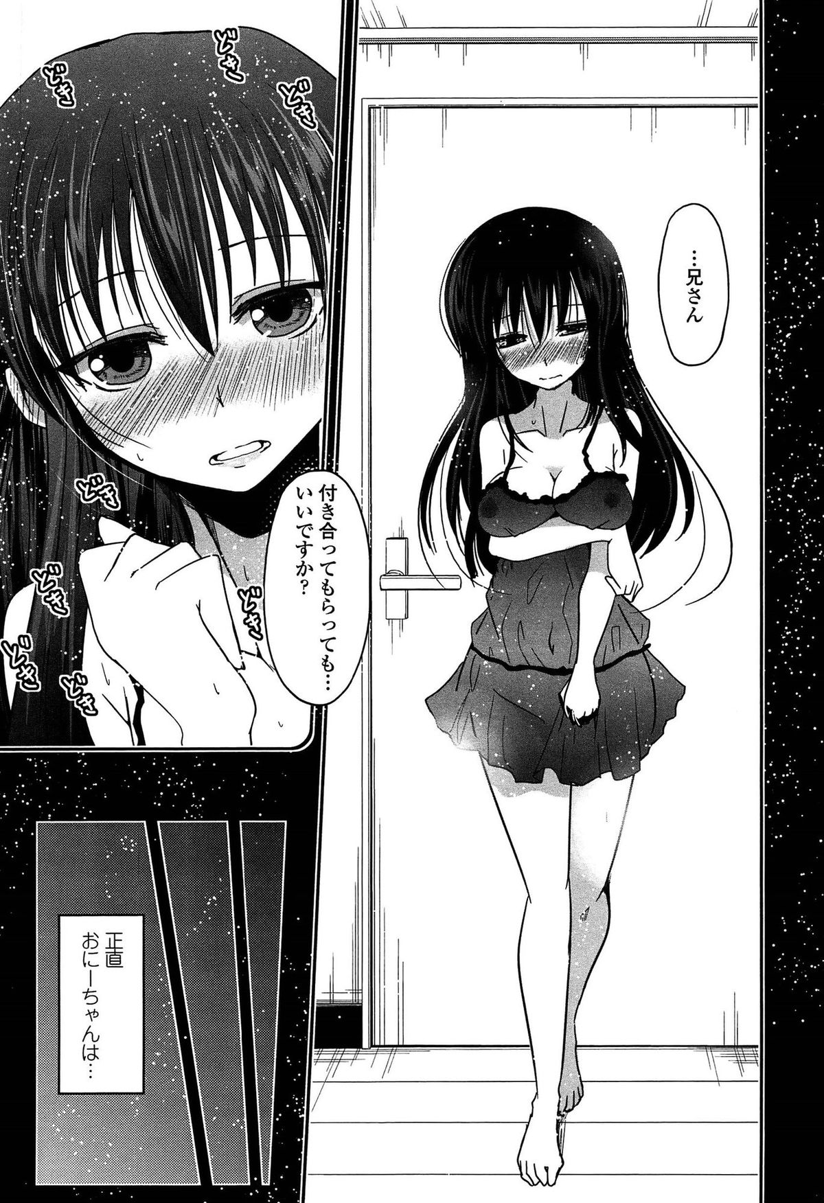 [Sawano Akira] Imoutotachi no H na Himitsu page 33 full