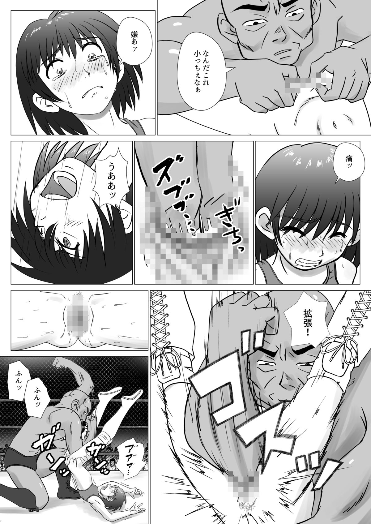 [Chiinosuke] T.FIGHT 4 page 18 full
