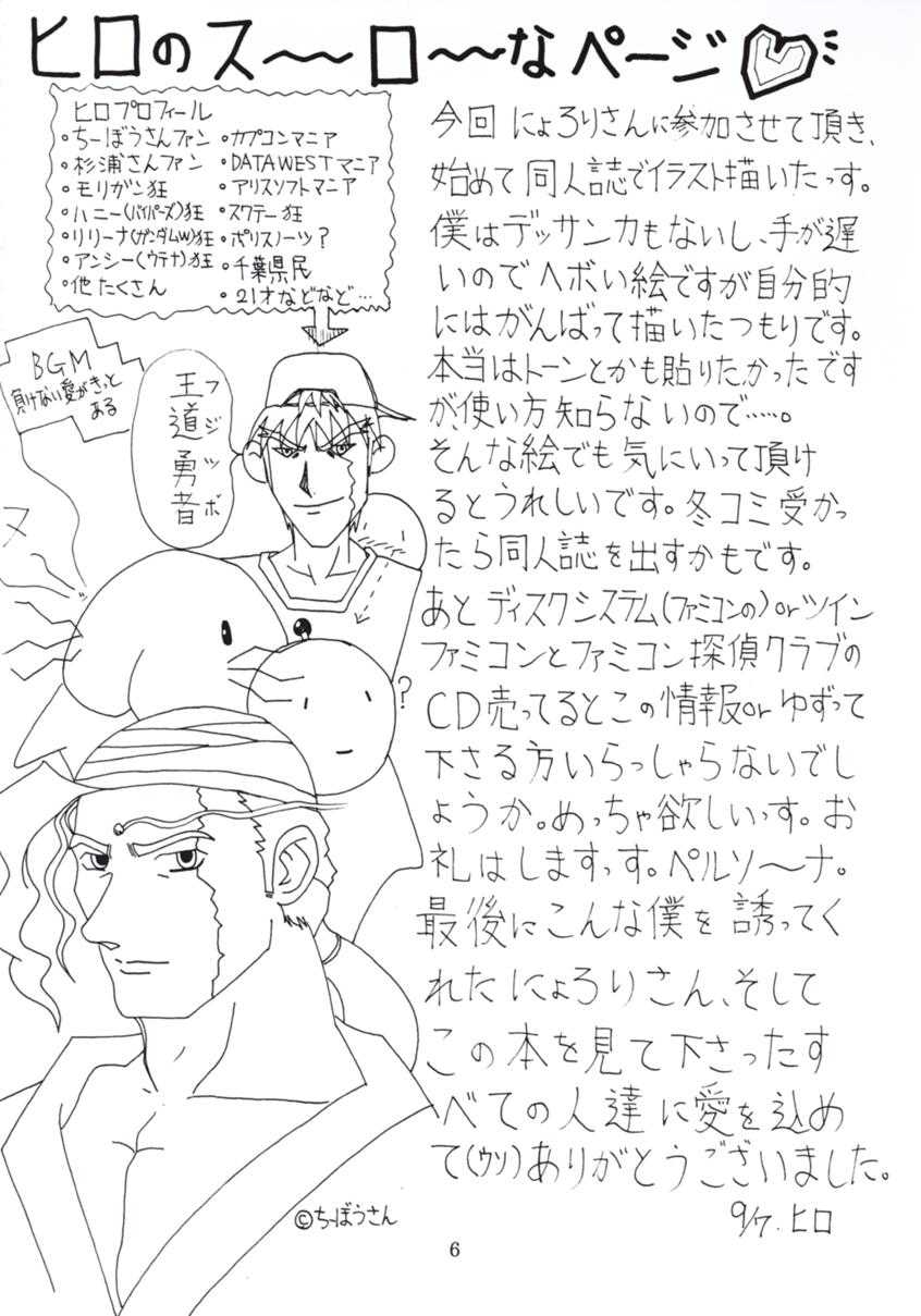 [TIMES SQUARE (Nyorori)] Koushi Bounyuu - High Fat Milk (King of Fighters) page 7 full