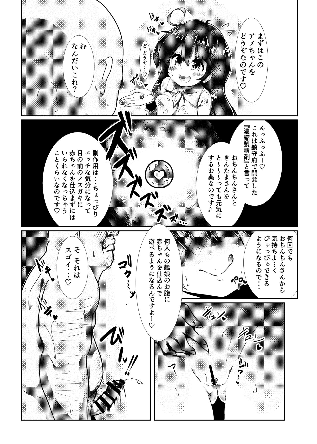 [Kotee] Kozukuri Chinjufu ~Mesugaki Kanmusu no Shikyuu de Tanoshiku Onaho o Tsukutte Asobou~ (Kantai Collection -KanColle-) [Digital] page 3 full