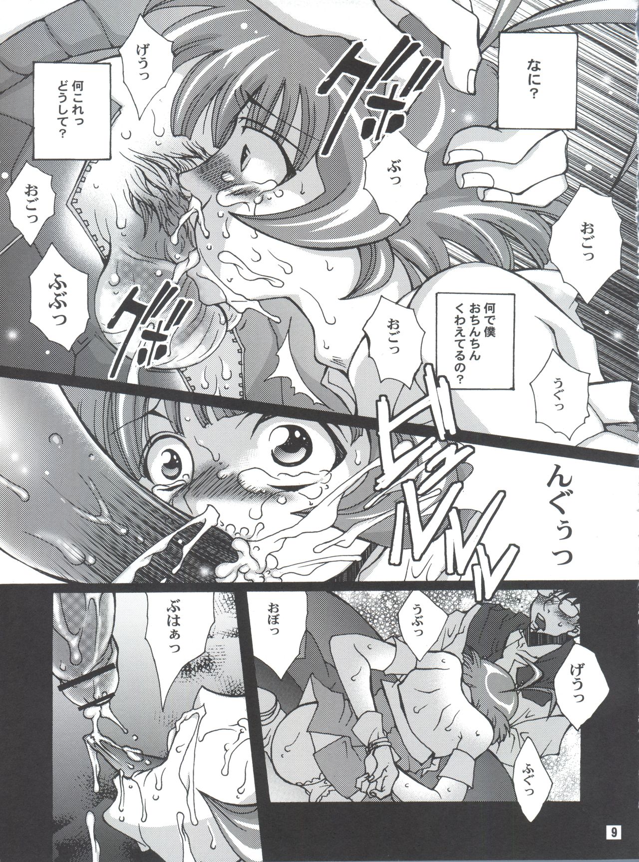 (C77) [Raijinoh (Yuuki Haruka)] Ochiru Idol (THE IDOLM@STER Dearly Stars) page 8 full