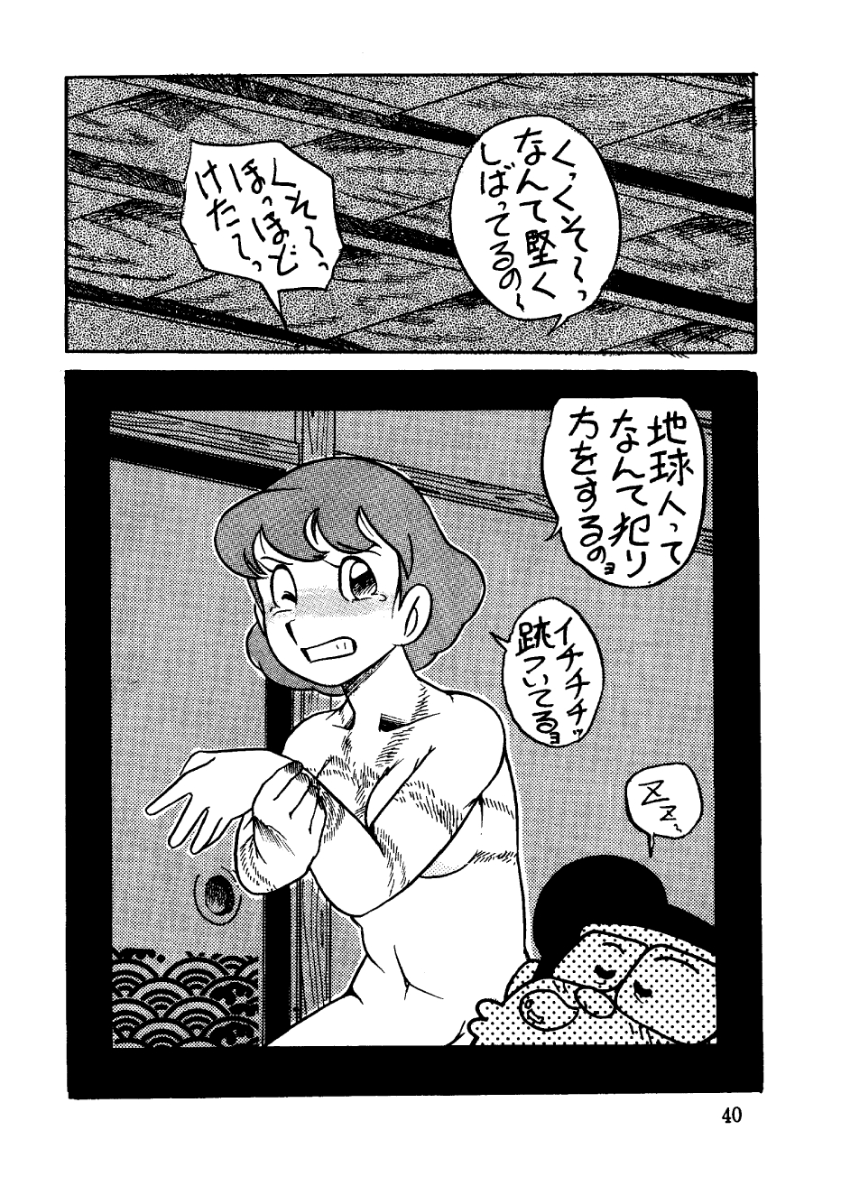 [Sumire Club] Suimutan （Doraemon, Chinpui, Esper Mami） page 40 full
