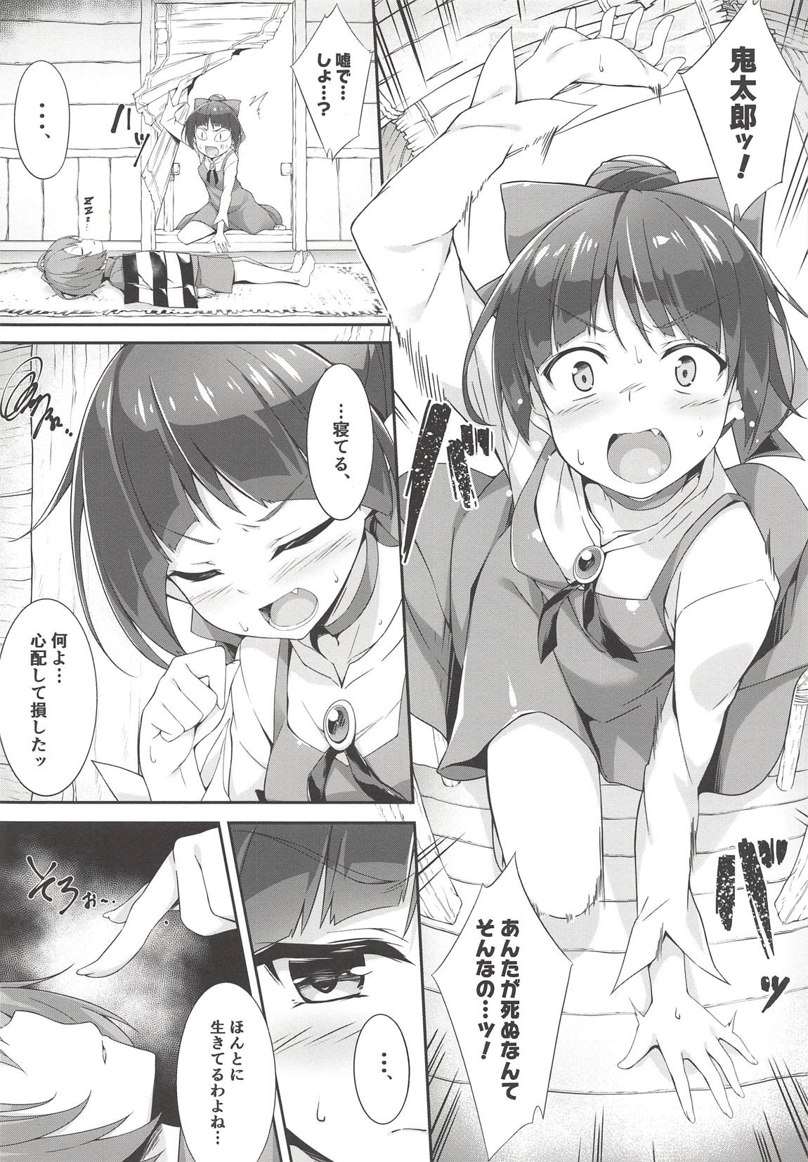 (COMIC1☆14) [Otukimi Koubo (Akizora Momidi)] Oni ga Neru Aida ni... (Gegege no Kitarou) page 5 full