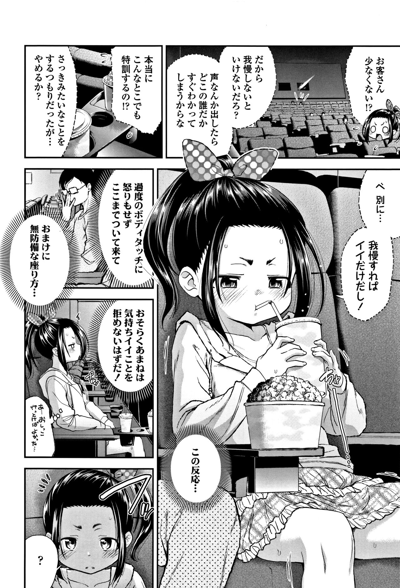 [Tsuruyama Mito] Shitaiko to Shiyo ! page 15 full