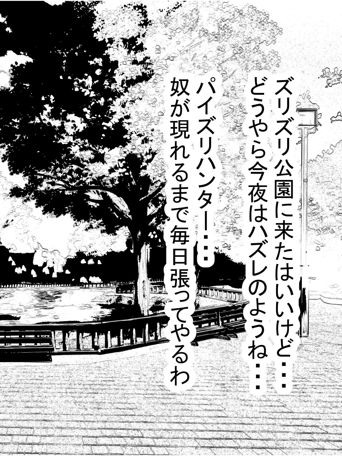 [Ai no Senshi Mimikaki] Paizuri Sousakan VS Paizuri Hunter Odoru pai Sousasen page 40 full