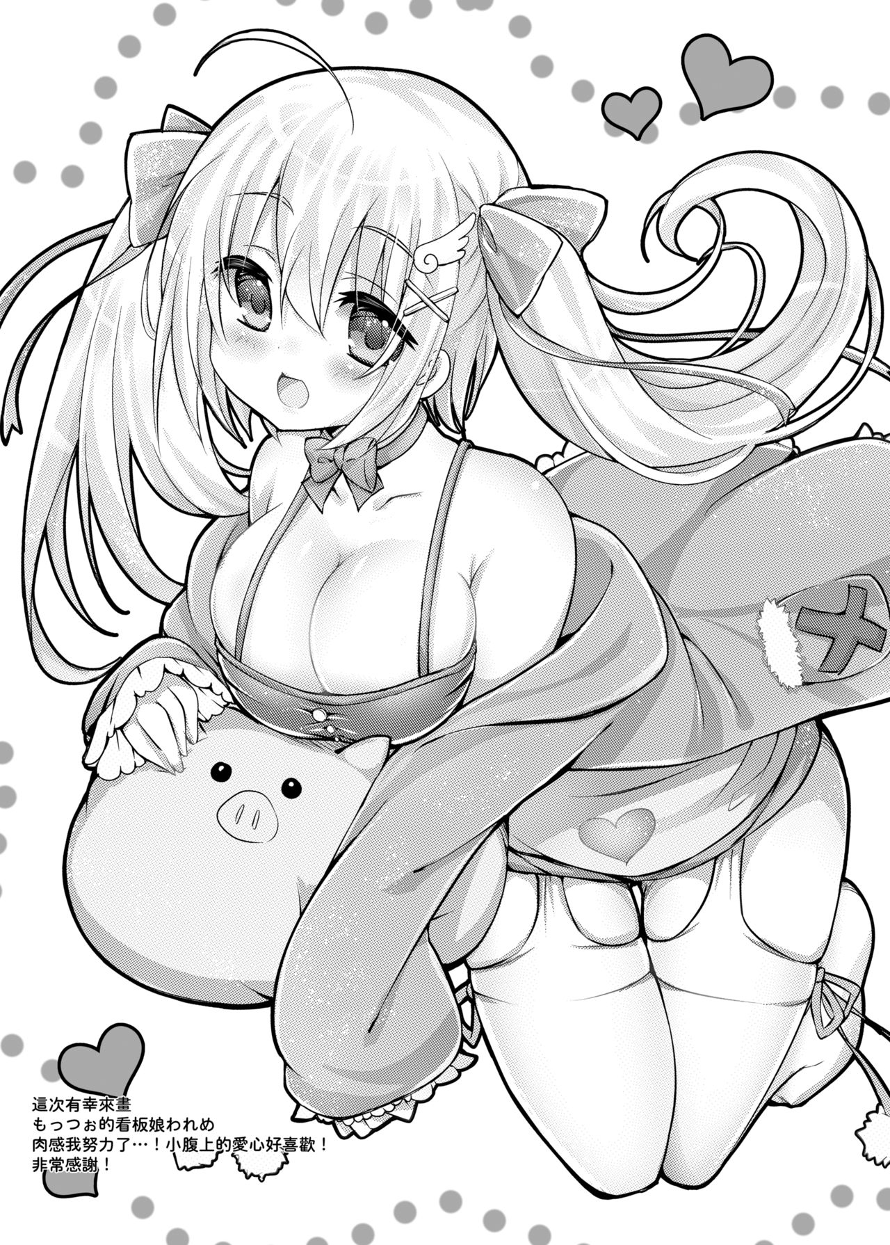 [Butter Motti (Mottsuo)] Comike Genkou wa Keikakuteki ni. [Chinese] [無邪気漢化組] [Digital] page 18 full